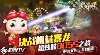 猪猪侠之终极决战,巅峰对决，勇闯终极战场