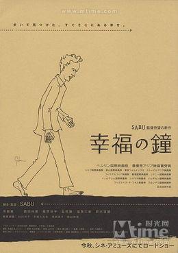 幸福之钟,探寻心灵和谐与生活美满的奥秘