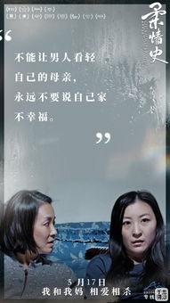 柔情史,一段跨越时空的浪漫传奇