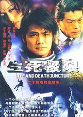 生死极限,人类生存的边界与奥秘