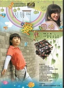 爱在回响 2012,2012年情感共鸣的时光之旅