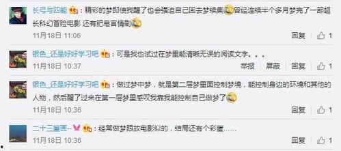 清醒梦2之疯狂快递,疯狂快递背后的惊险冒险