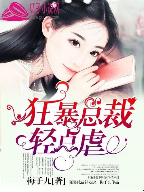 四个姐姐轻点虐,情感纠葛下的命运抉择