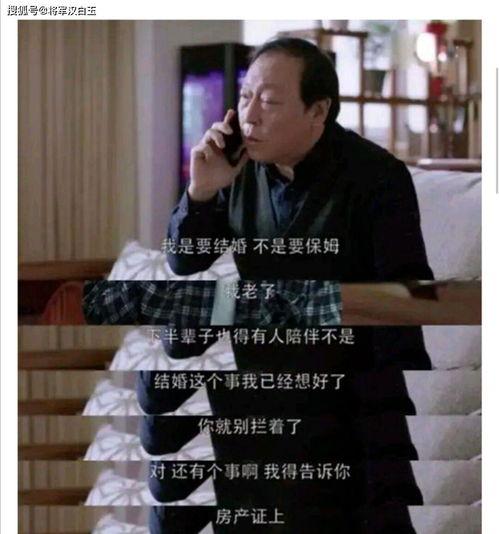 老爸，醒醒，你被保姆PUA了