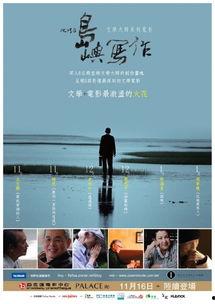 他们在岛屿写作：寻找背海的人,探寻背海人生之奥秘