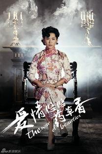 爱情悠悠药草香