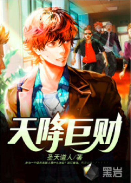 退休返聘之天降巨财,意外收获天降巨财的传奇人生