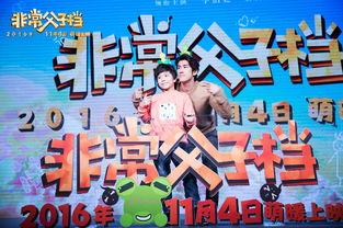 非常父子档,温情演绎，亲情无价