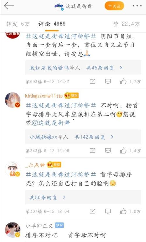 娱乐圈吃瓜贴吧微博